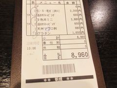 账单-札幌二条市场 大矶(本店)