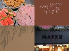 炸酥肉-四小区火锅·巷子里的重庆火锅(花照壁店)