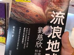 -三联书店(元朗广场店)