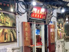 门面-老济南民间小吃·传统鲁菜(芙蓉街店)