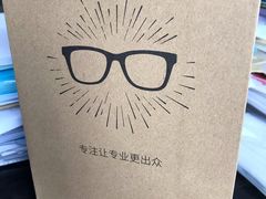 -宝岛眼镜(长沙侯家塘店)