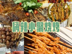 -嗨辣小聚·盘锦河蟹·海鲜烧烤龙虾(盘锦十年好店)
