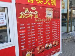 -功德林素菜饭庄(前门店)
