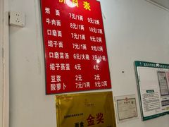 -刘臣街燃面