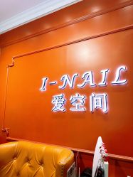 店内环境-爱空间美睫健康美甲