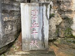 -明十八先生墓
