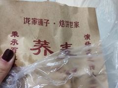 -香糯炎荞饼王(解放碑店)