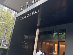 -全季酒店(成都春熙路IFS国金中心店)