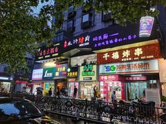 -项记面馆(明瓦廊店)