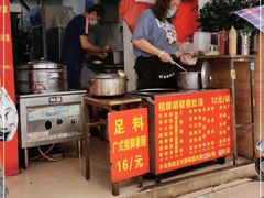 -胡椒猪肚汤(康王店)