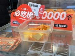 -東更道点心行(文化东路店)