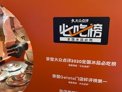 -野人先生现做冰淇淋(北京王府井东方新天地店)
