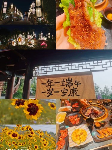 端午节1日出游路线