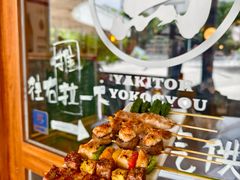 -烧鸟横丁(联发文创口岸店)