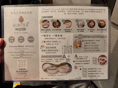 菜单-杏甜品(尖沙咀加拿分道店)