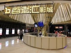 -宁波影都(鄞州印象城店)