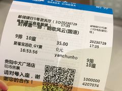 -万达影城(贵阳中大激光IMAX店)