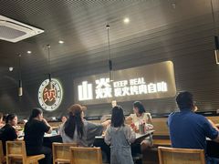 -山焱·炭火自助烤肉(周浦万达店)