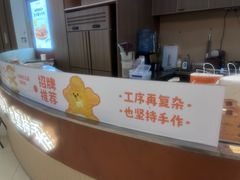 -辛一·铜锣烧(大宁久光店)