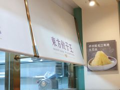 -东方饺子王(和平里店)