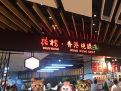 -掂档潮汕牛肉火锅(cityon熙地港店)