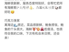 -巧克力渔家.小船海鲜胶东菜(万平口店)