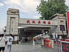 -武汉关码头(轮渡站)