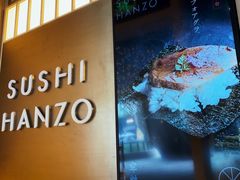 -Sushi Hanzo半藏(天环广场店)