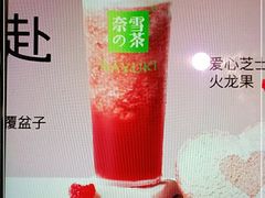 -奈雪的茶(永嘉天地东百城店)