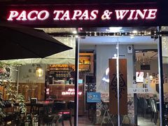 门面-帕歌西班牙餐厅paco tapas