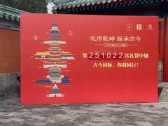 -历代帝王庙博物馆