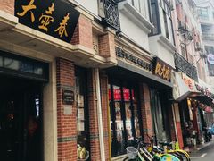 门面-云南路美食街