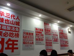 -老来福·非遗酸汤兔(凯旋路店)