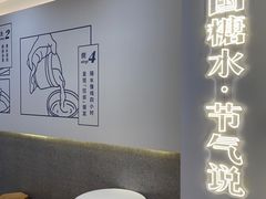用餐区-炖物24章·顺时轻养茶(杭州保利时光里店)