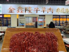 -清真·金鑫隆牛羊肉(环山路店)