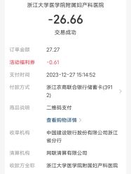 -浙江大学医学院附属妇产科医院(湖滨院区)