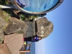 iphone_upload_pic-龙头岩(Dragon Head Rock)