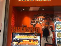 门面-KUMO KUMO甜品·冰淇淋(深圳壹方城店)