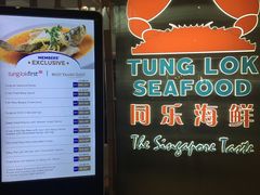 -同乐海鲜(乌节路中央店)