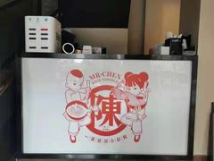 -陳生記米线·始于1989(体育场路店)