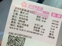 -星河国际影城(新会店)