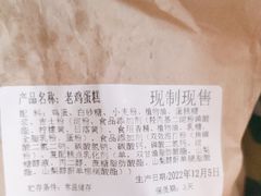-泸溪河桃酥(江宁太阳城店)