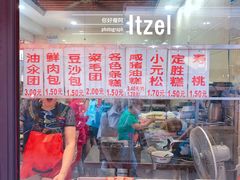 -荣阳楼(山塘街店)