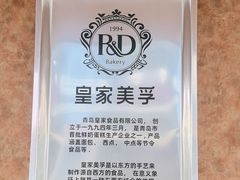 -皇家美孚(保定路店)