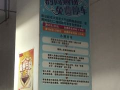 -大宁国际商业广场-地下停车库