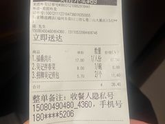 账单-煎意浓·吴记煎包(交通路店)