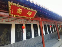 -钦赐仰殿道观