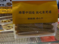 -東更道点心行(崂山丽达店)