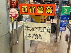 -荣发茶餐厅(龙琛路店)