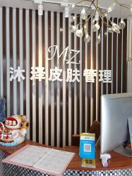 -桥西区沐泽颜功效护肤